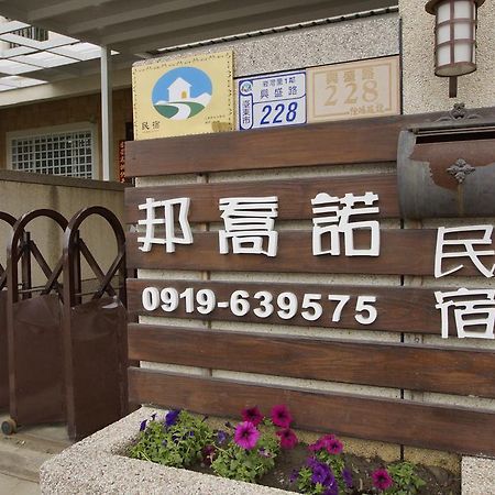 Апартаменты Bang Qiaonuo - Peng'S Family Taitung Экстерьер фото