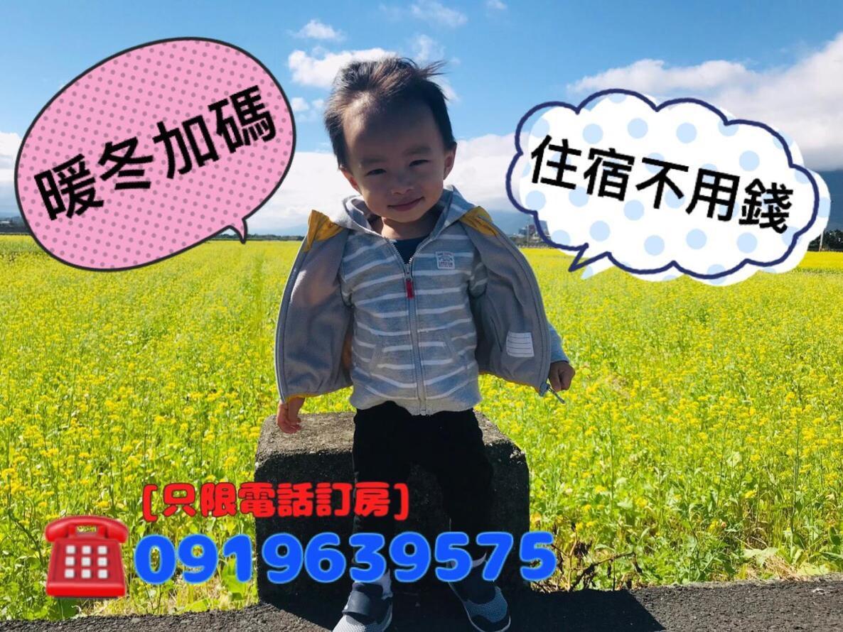 Апартаменты Bang Qiaonuo - Peng'S Family Taitung Экстерьер фото