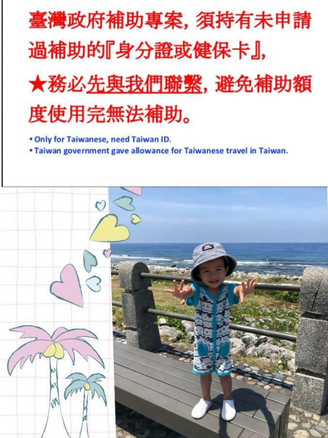 Апартаменты Bang Qiaonuo - Peng'S Family Taitung Экстерьер фото